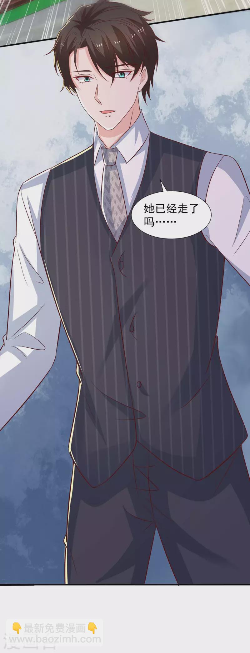 第85话 送你花？你配吗?-第85话
