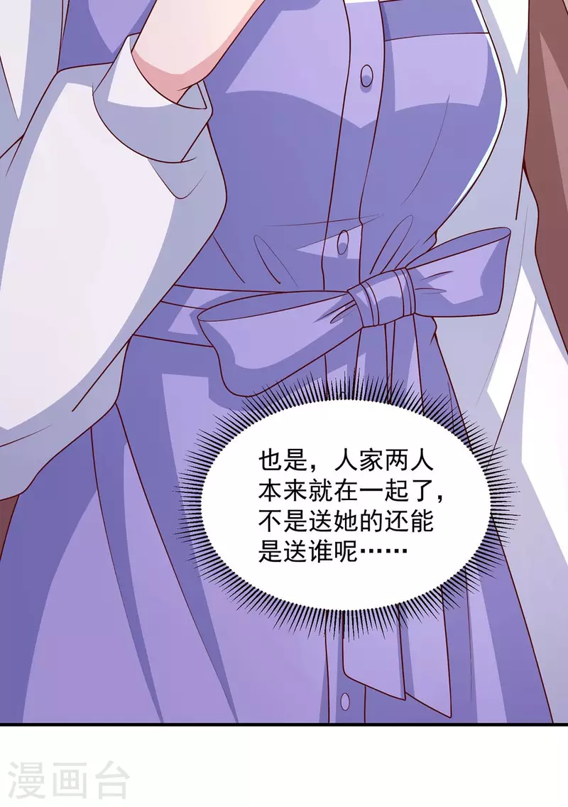 第85话 送你花？你配吗?-第85话