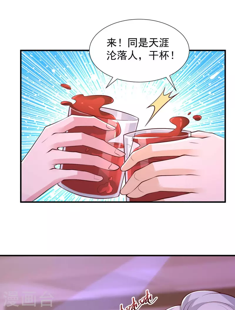 第87话 同是天涯沦落人-第87话