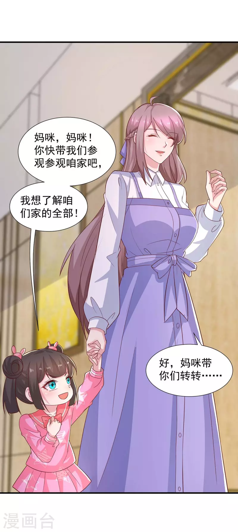 第87话 同是天涯沦落人-第87话