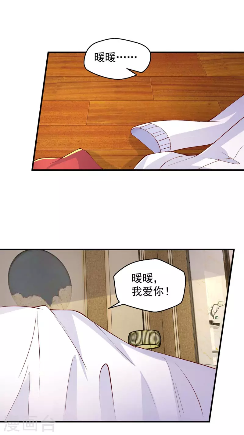 第87话 同是天涯沦落人-第87话