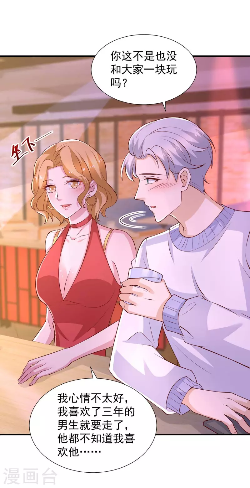 第87话 同是天涯沦落人-第87话