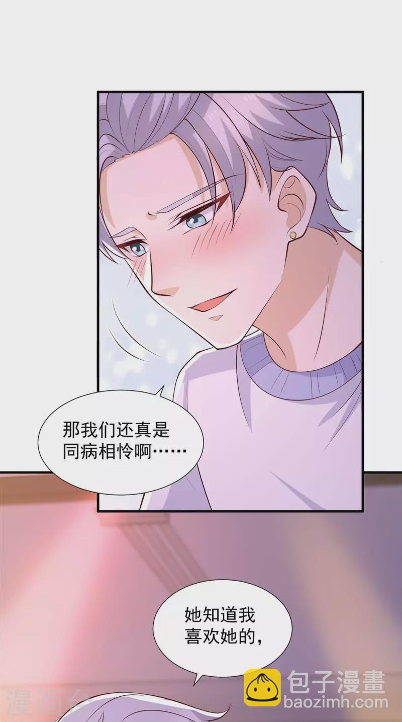 第87话 同是天涯沦落人-第87话