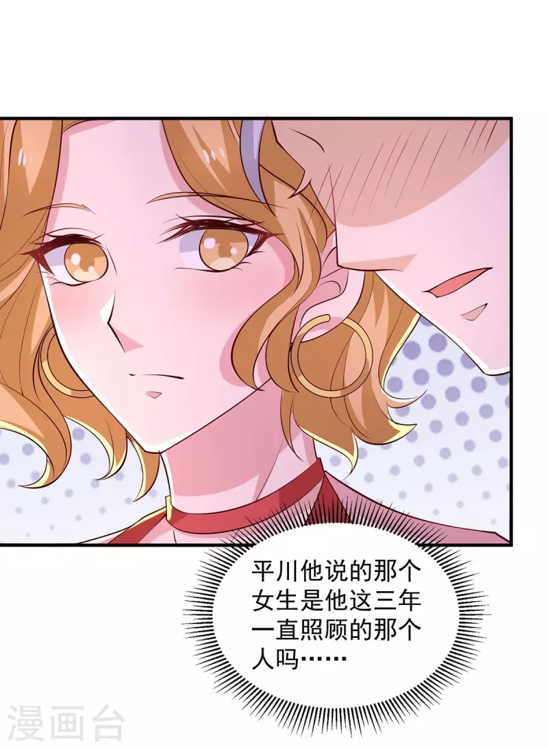 第87话 同是天涯沦落人-第87话