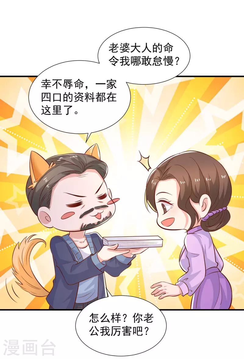 第89话 我们有孙子了-第89话
