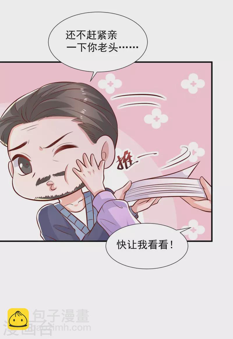 第89话 我们有孙子了-第89话