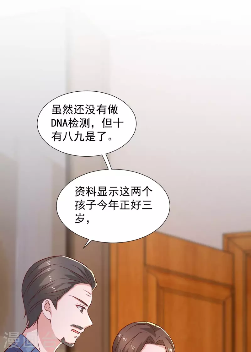 第89话 我们有孙子了-第89话