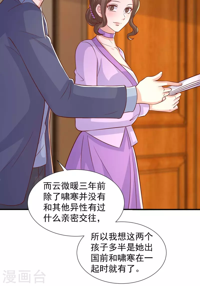 第89话 我们有孙子了-第89话
