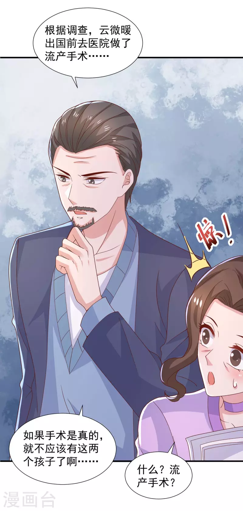 第89话 我们有孙子了-第89话