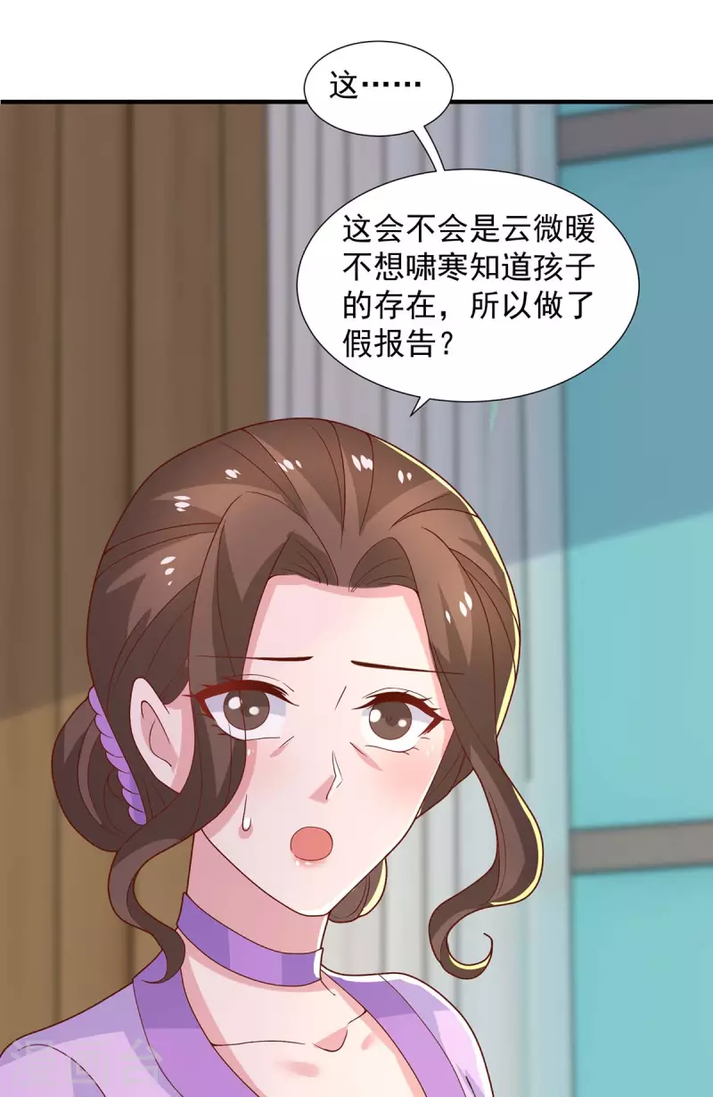 第89话 我们有孙子了-第89话
