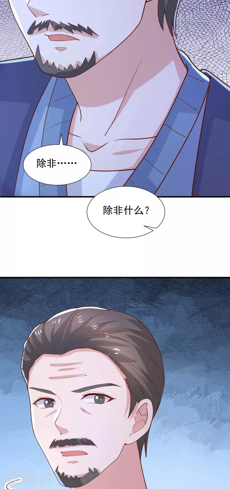 第89话 我们有孙子了-第89话