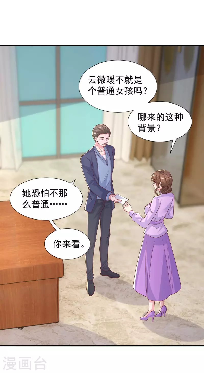 第89话 我们有孙子了-第89话