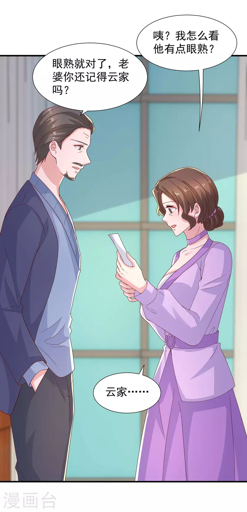 第89话 我们有孙子了-第89话