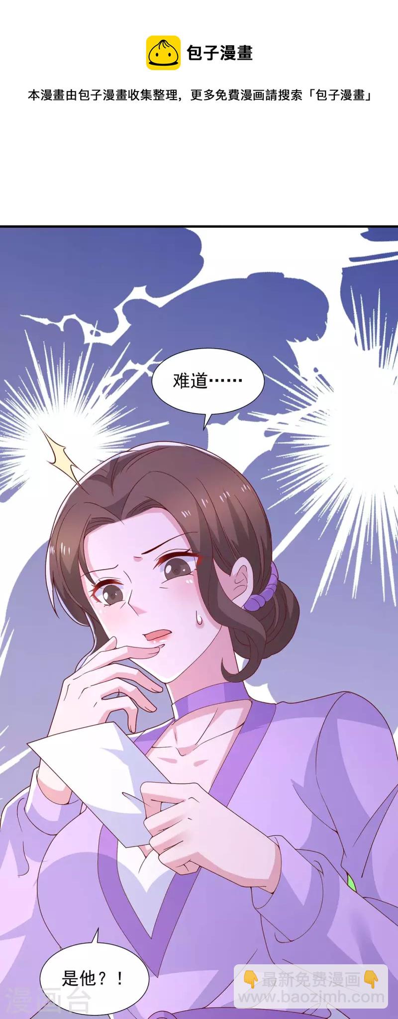 第89话 我们有孙子了-第89话