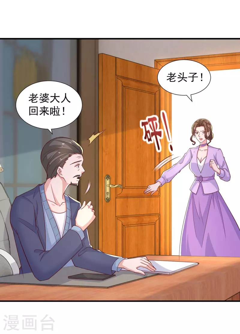 第89话 我们有孙子了-第89话