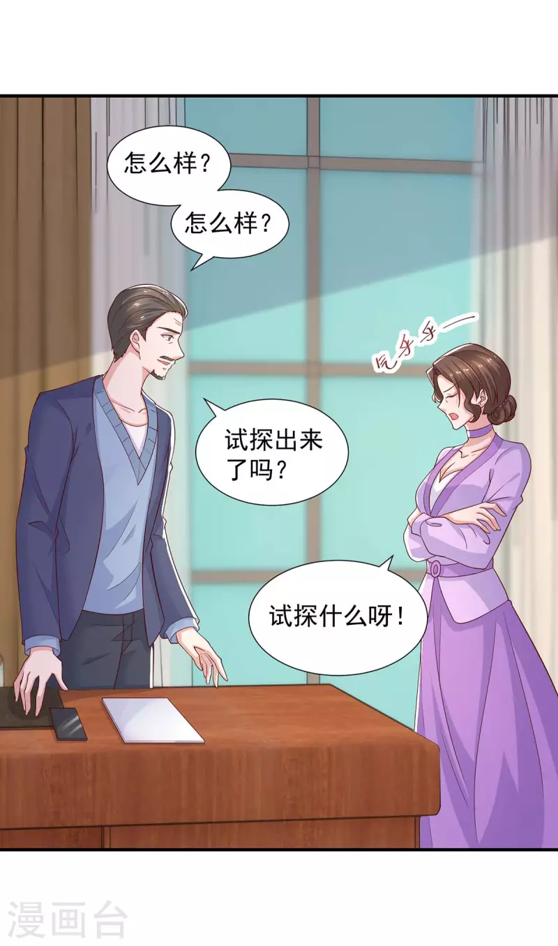 第89话 我们有孙子了-第89话