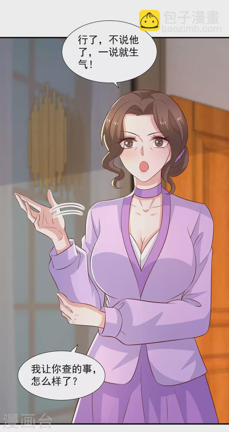 第89话 我们有孙子了-第89话