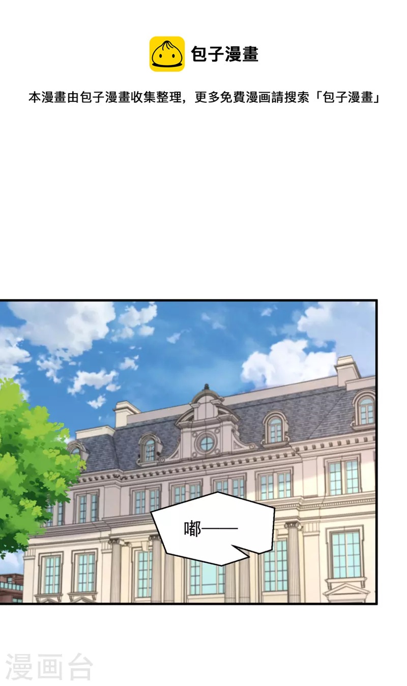 第91话 爸，我想买车-第91话