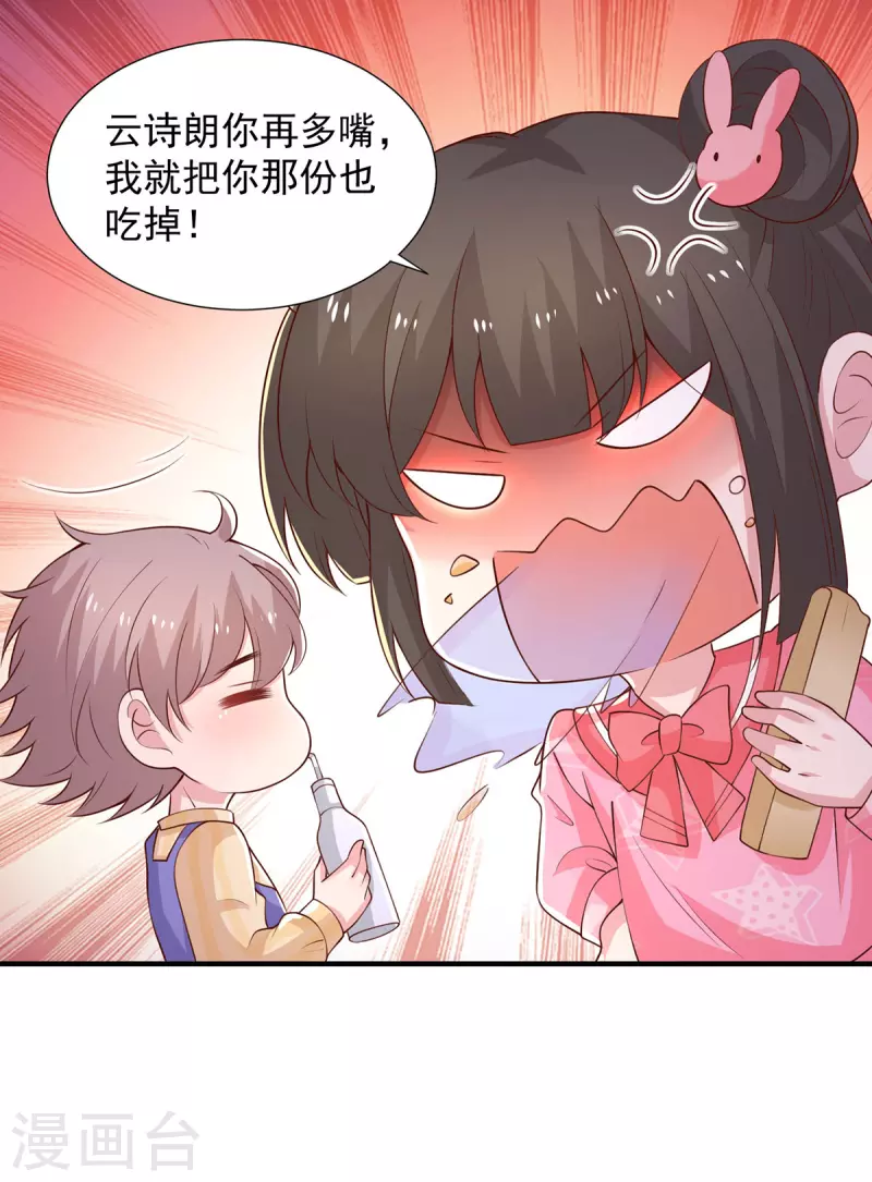 第91话 爸，我想买车-第91话