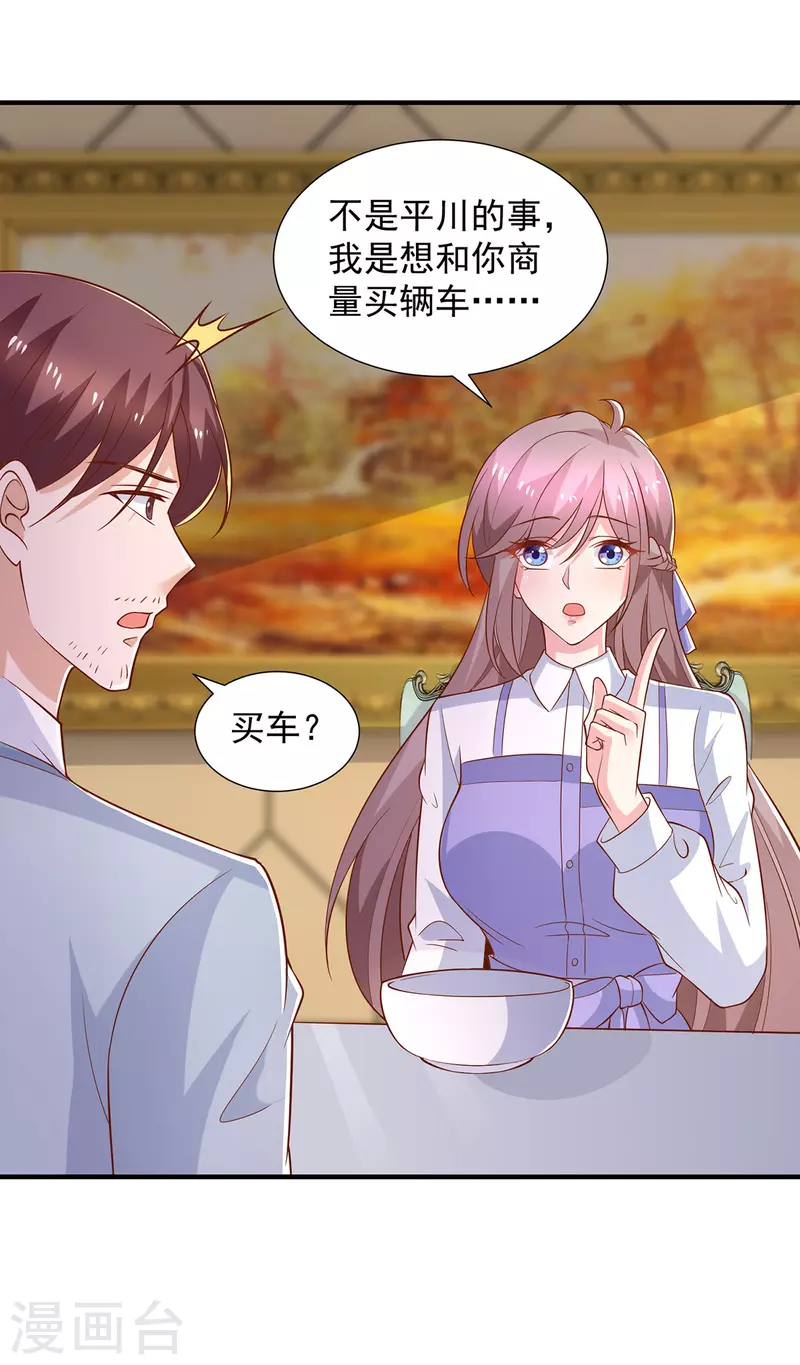 第91话 爸，我想买车-第91话