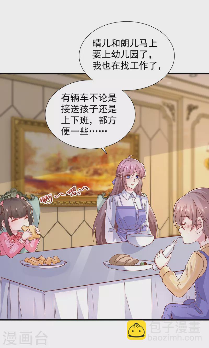 第91话 爸，我想买车-第91话