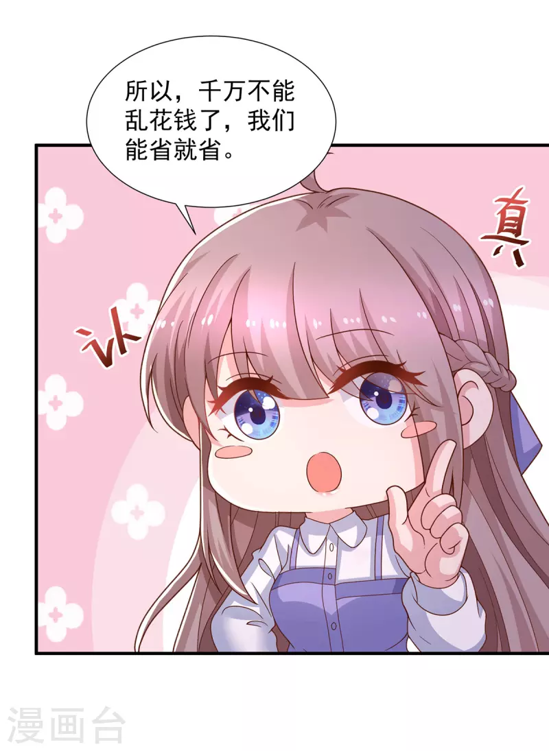 第91话 爸，我想买车-第91话