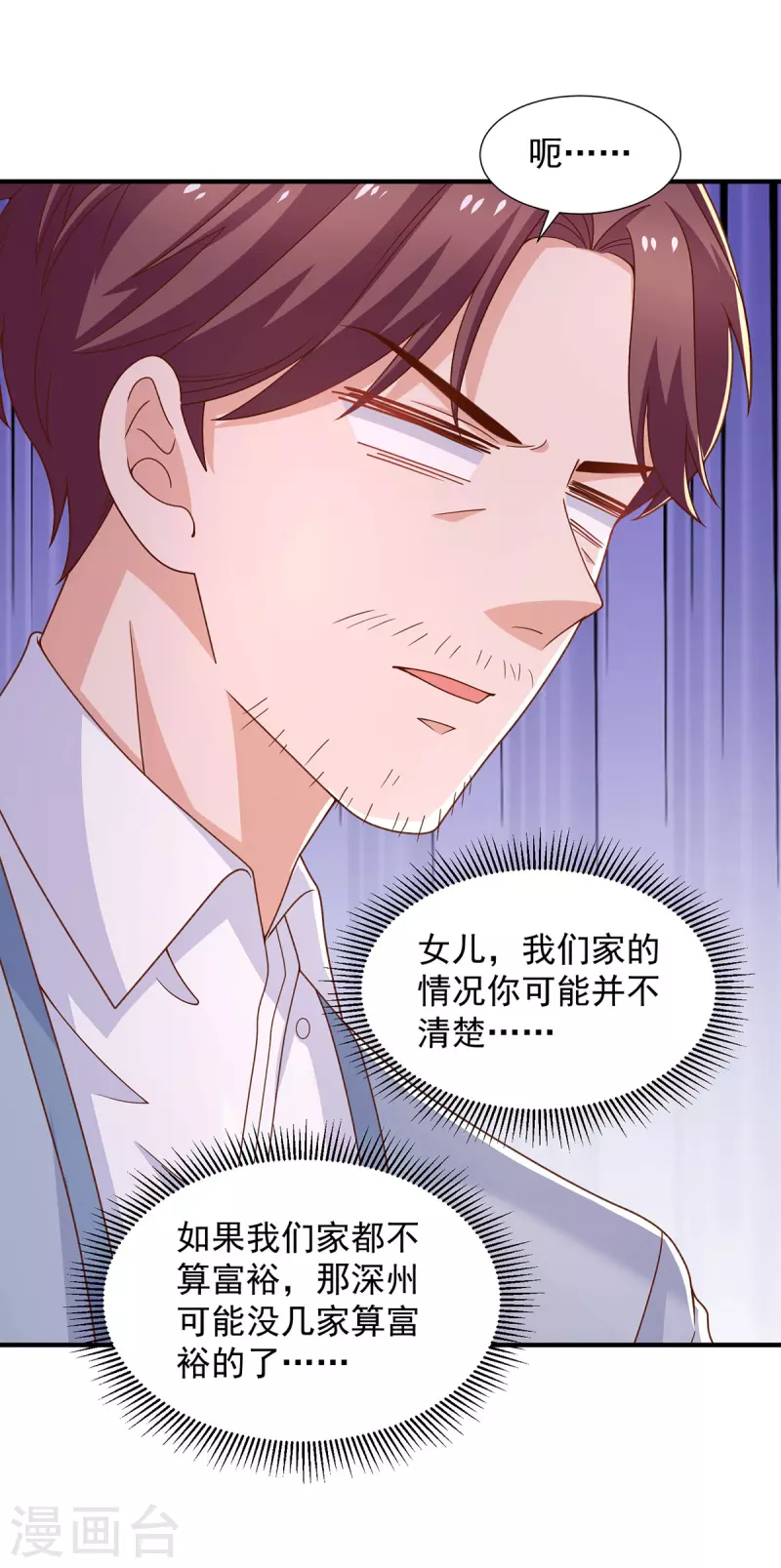 第91话 爸，我想买车-第91话
