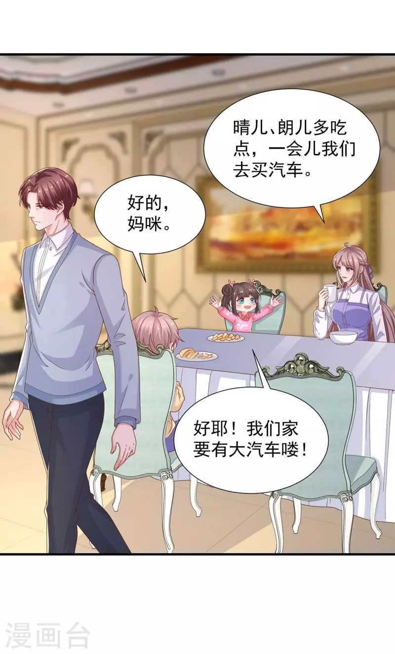 第91话 爸，我想买车-第91话