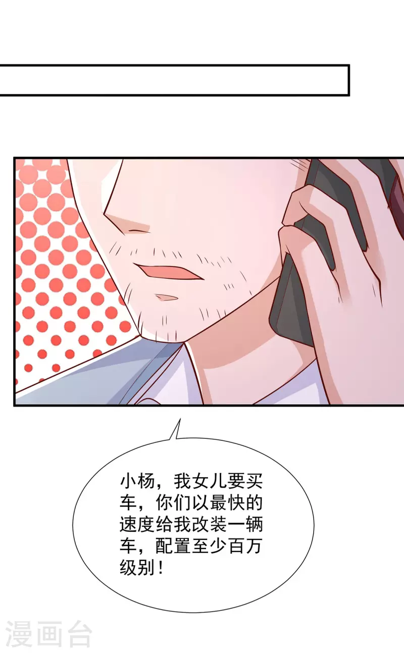 第91话 爸，我想买车-第91话