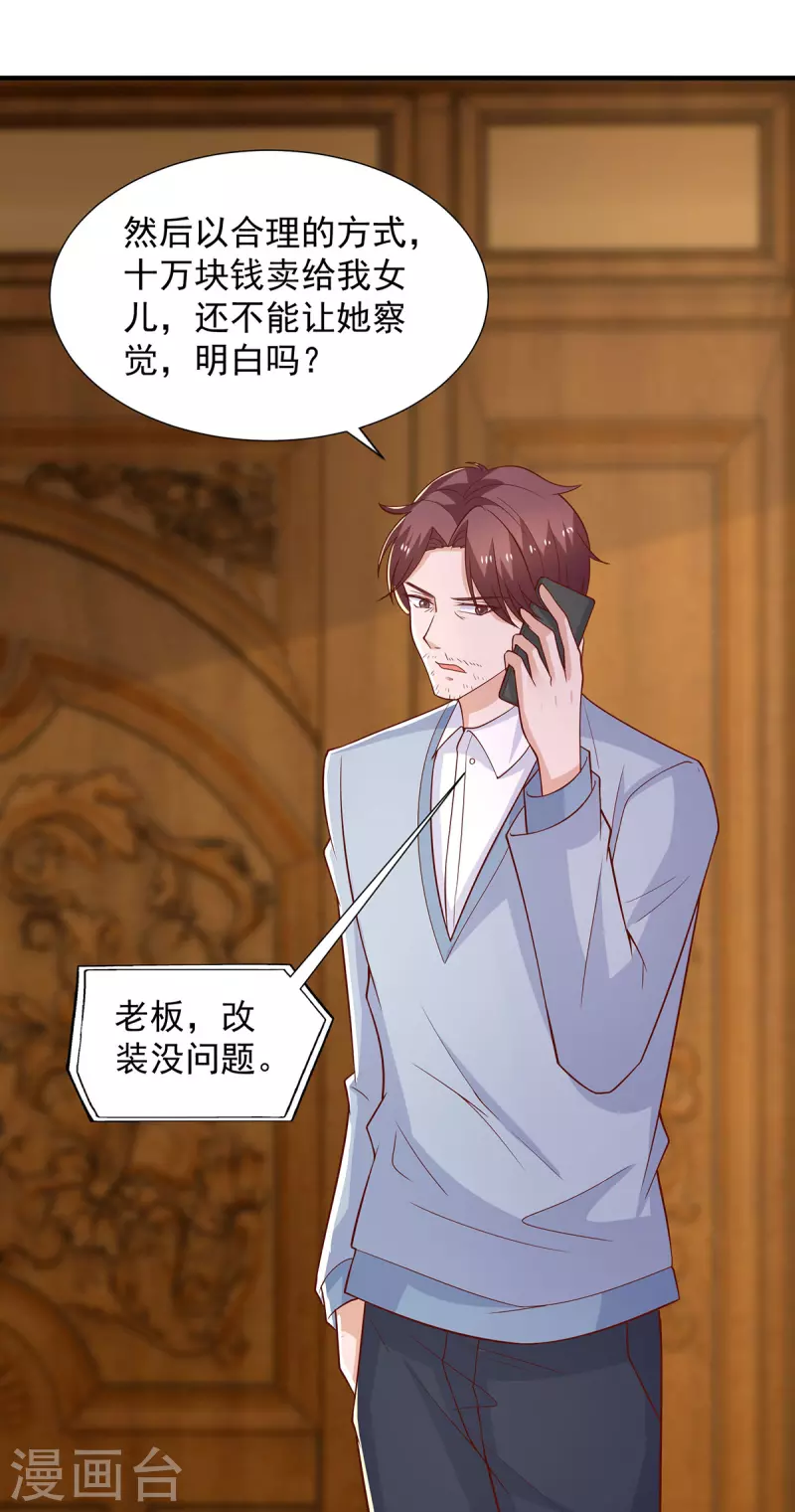 第91话 爸，我想买车-第91话