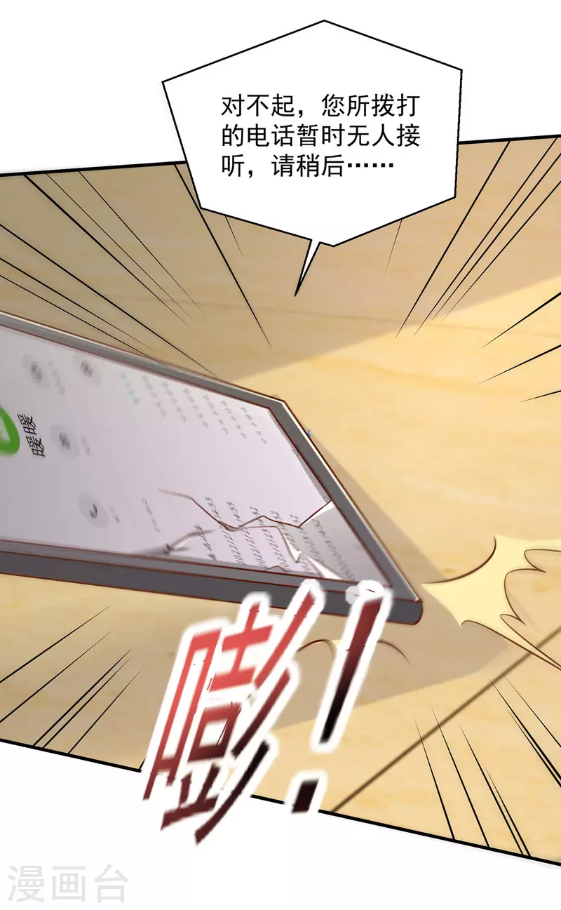 第91话 爸，我想买车-第91话