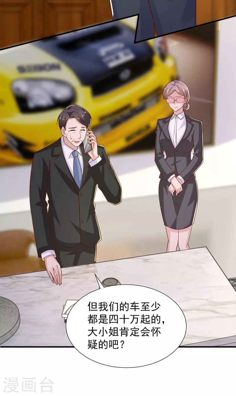 第91话 爸，我想买车-第91话