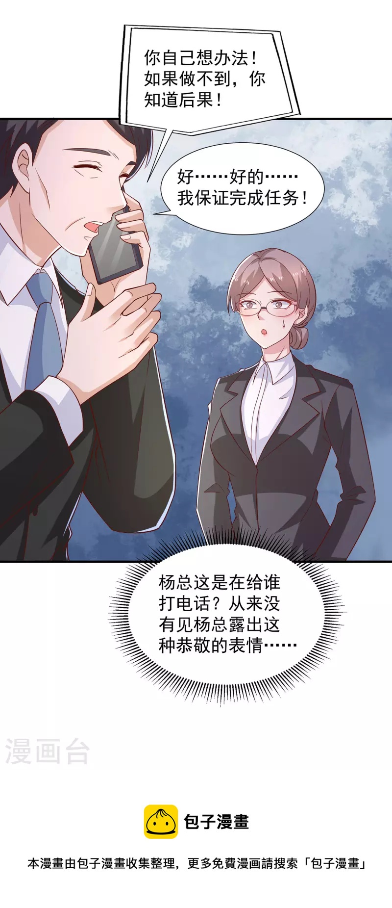 第91话 爸，我想买车-第91话