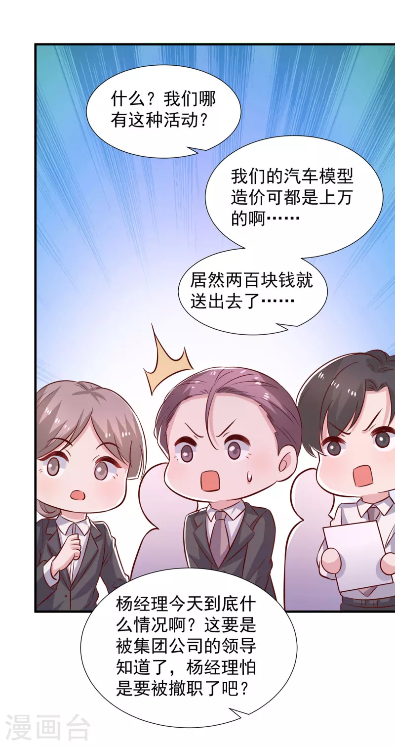 第93话 煞费苦心-第93话