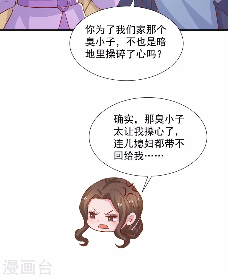 第95话 她就是娆娆-第95话