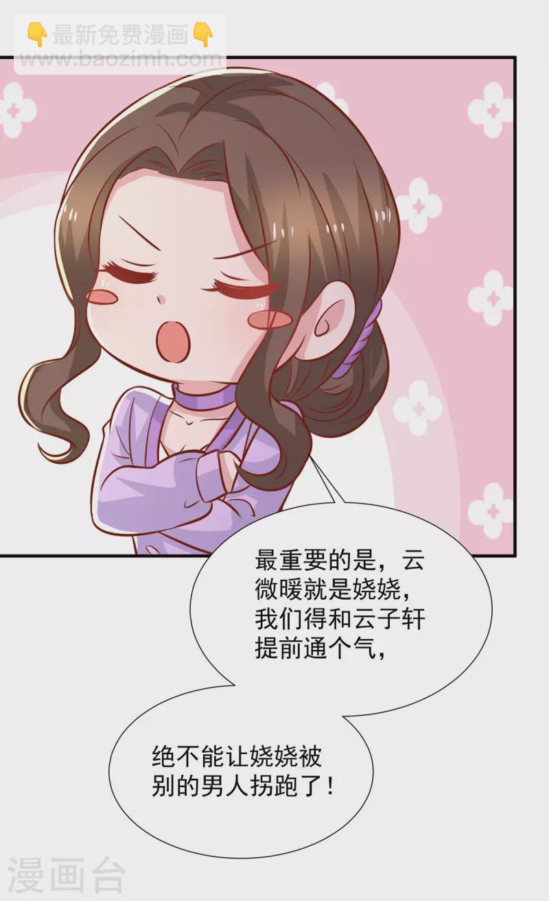 第95话 她就是娆娆-第95话