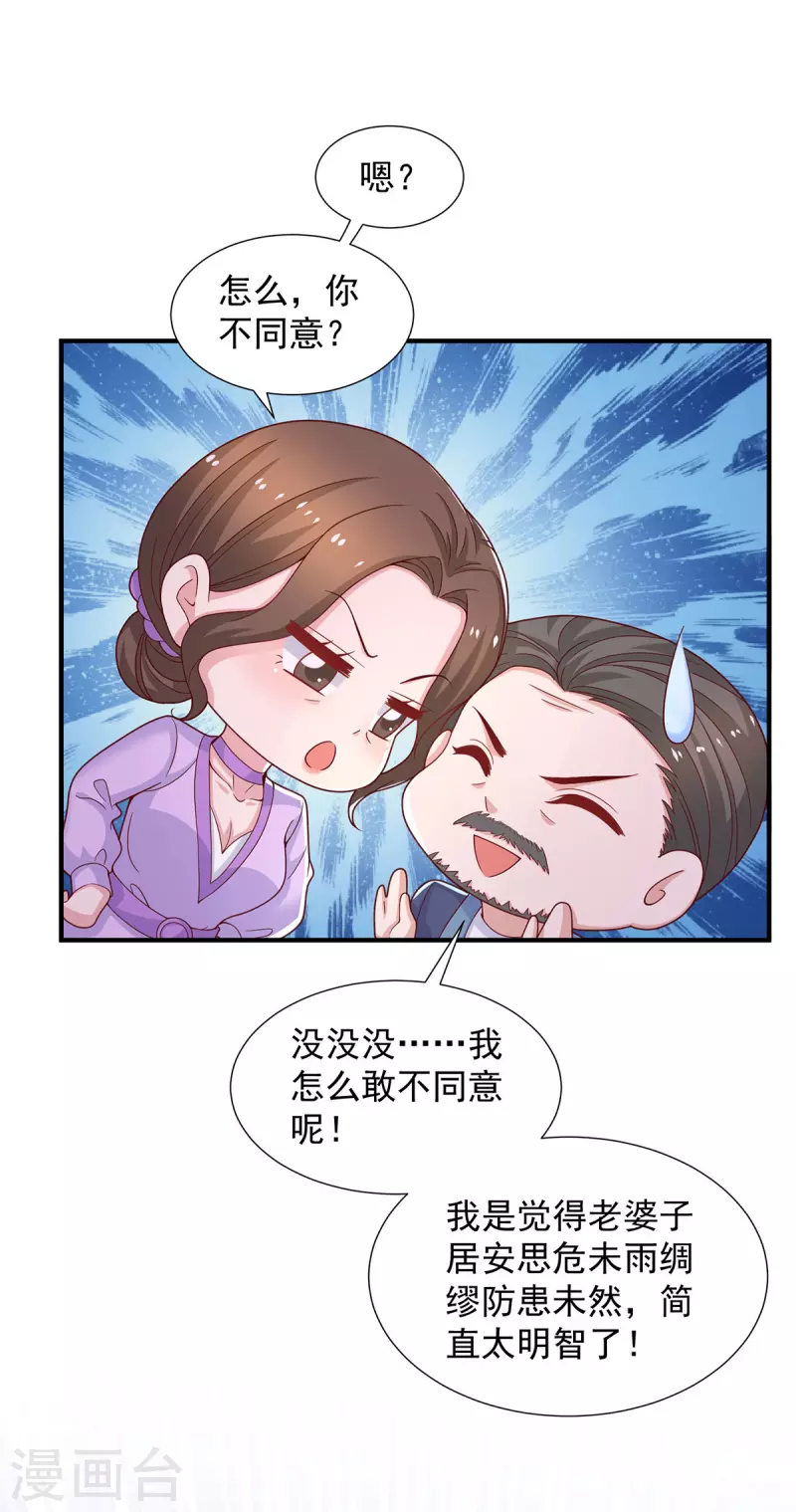 第95话 她就是娆娆-第95话