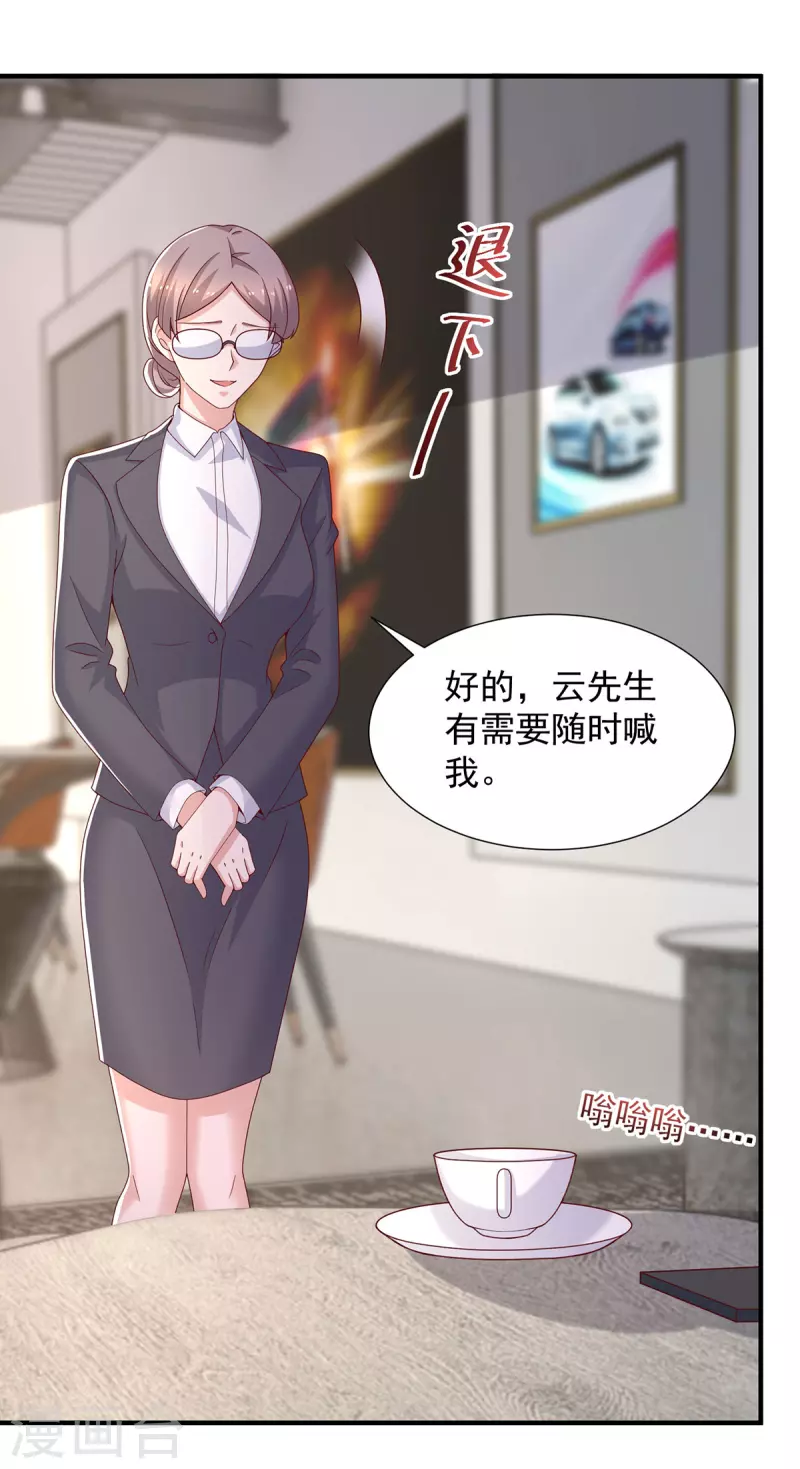 第95话 她就是娆娆-第95话