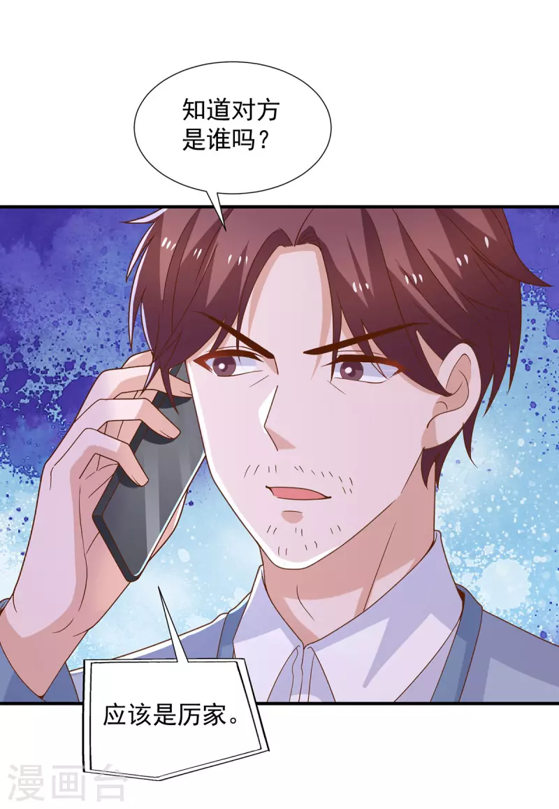 第95话 她就是娆娆-第95话