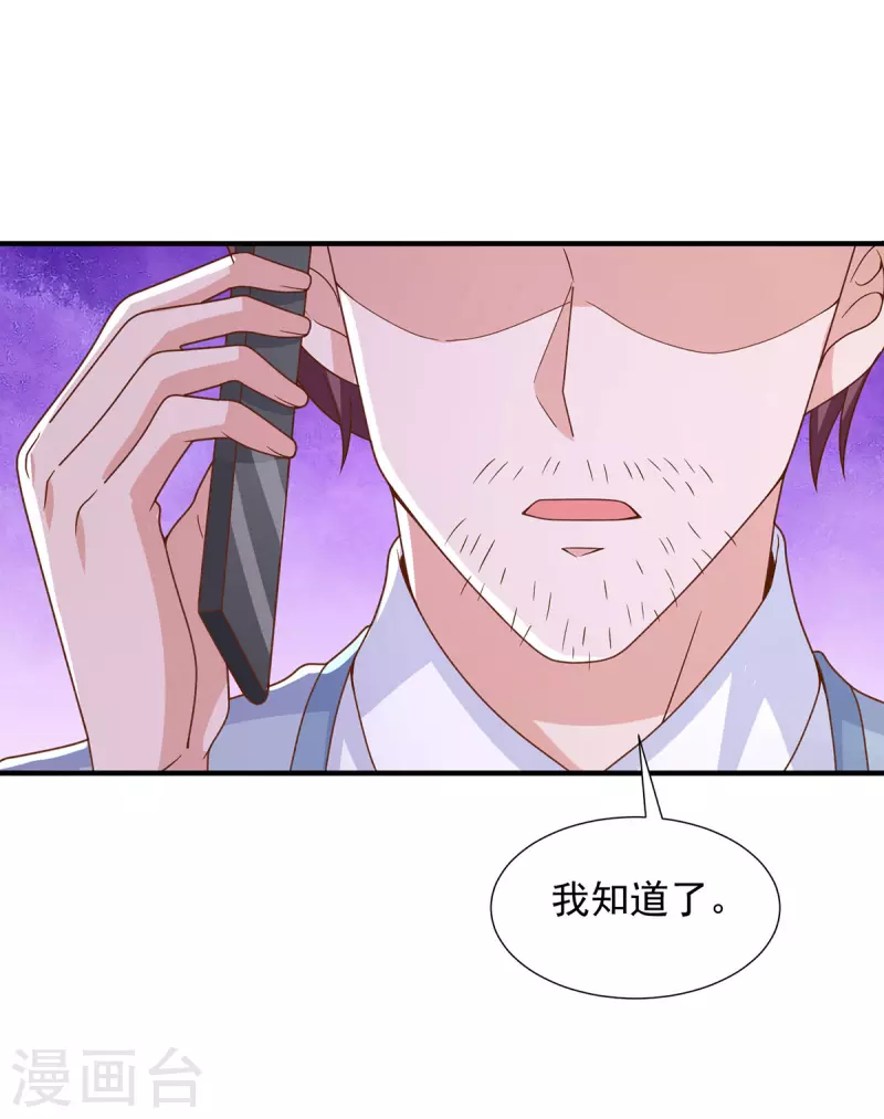 第95话 她就是娆娆-第95话