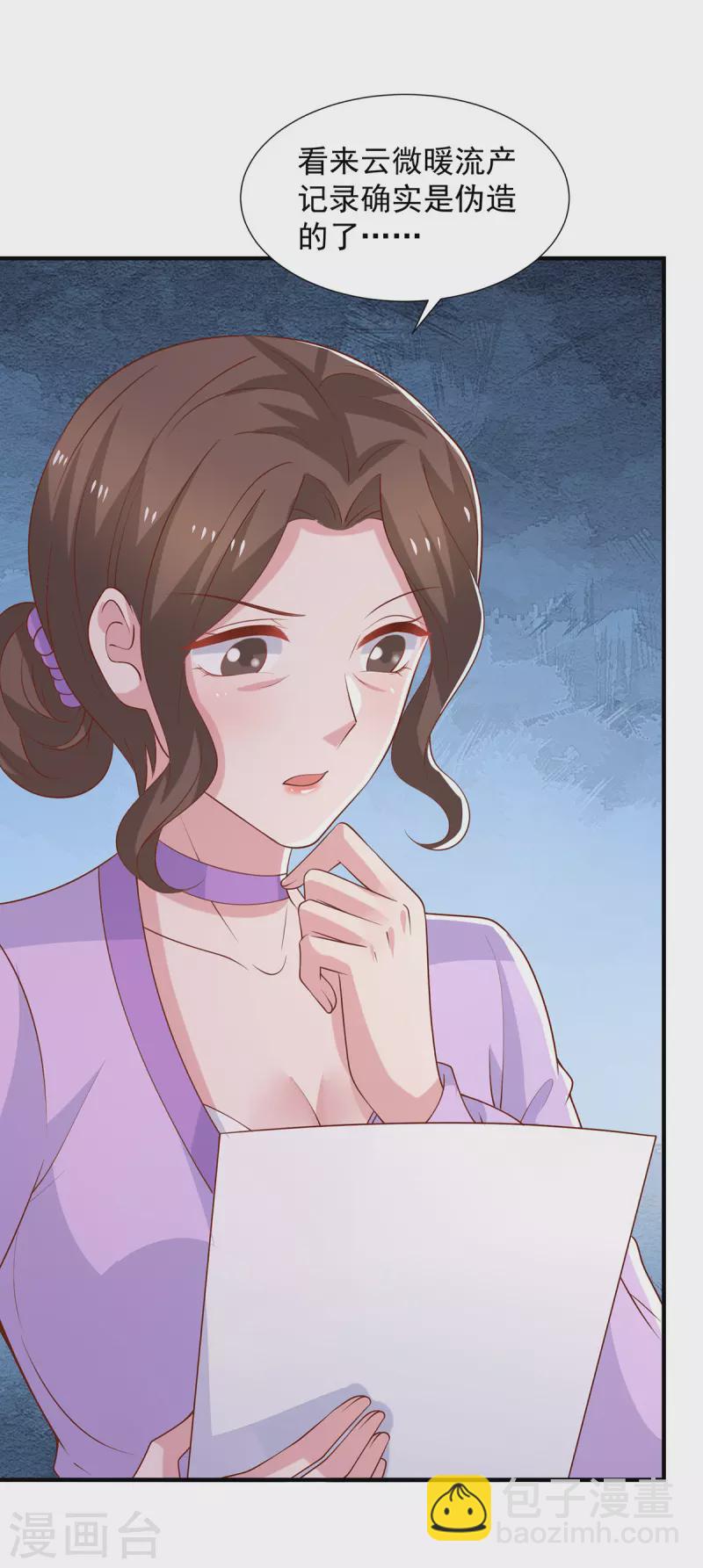第95话 她就是娆娆-第95话