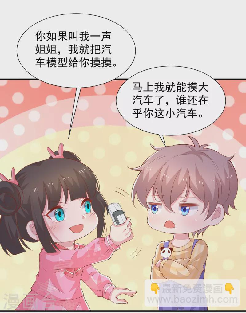 第95话 她就是娆娆-第95话
