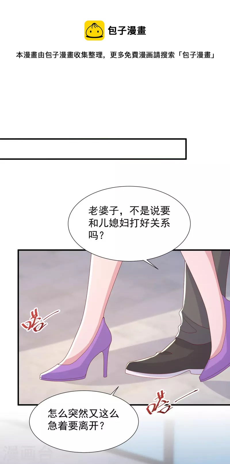 第99话 你没放下她-第99话