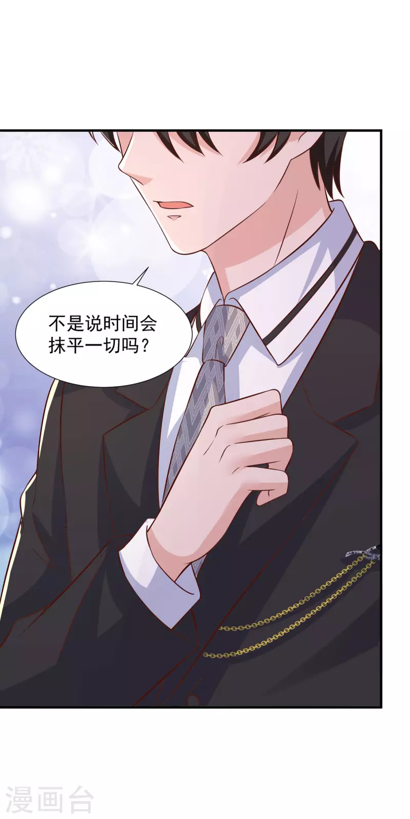 第99话 你没放下她-第99话