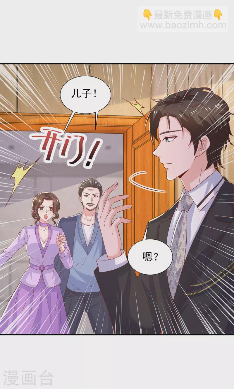 第99话 你没放下她-第99话
