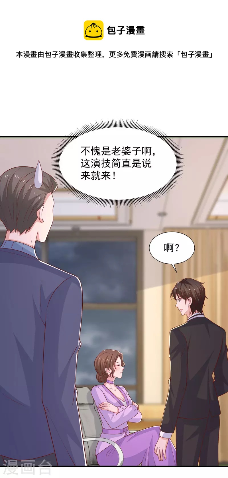 第99话 你没放下她-第99话