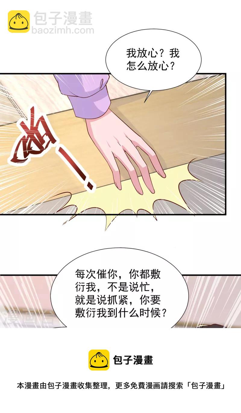 第99话 你没放下她-第99话