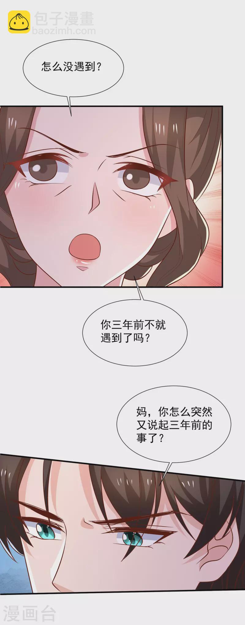第99话 你没放下她-第99话