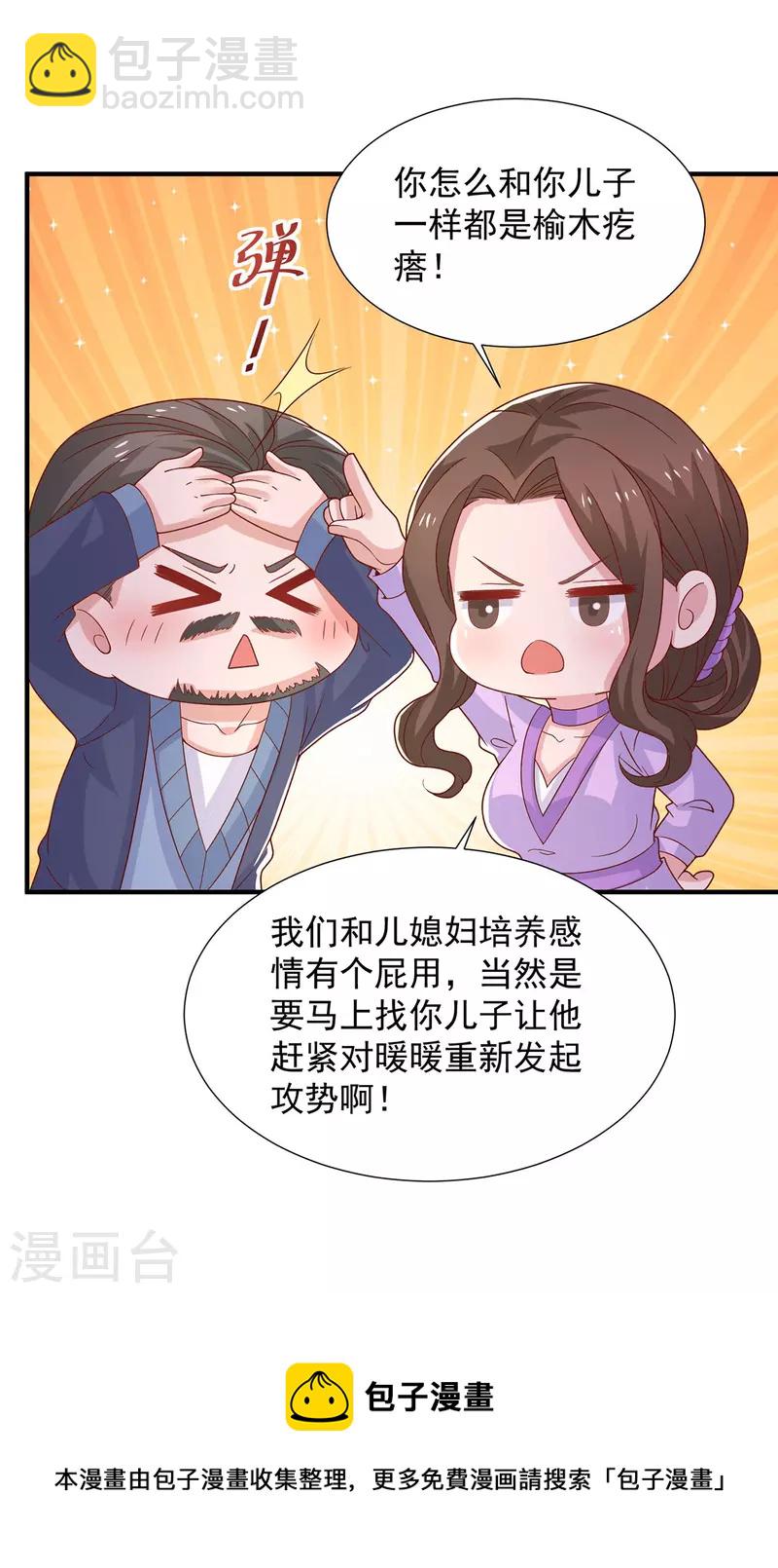 第99话 你没放下她-第99话