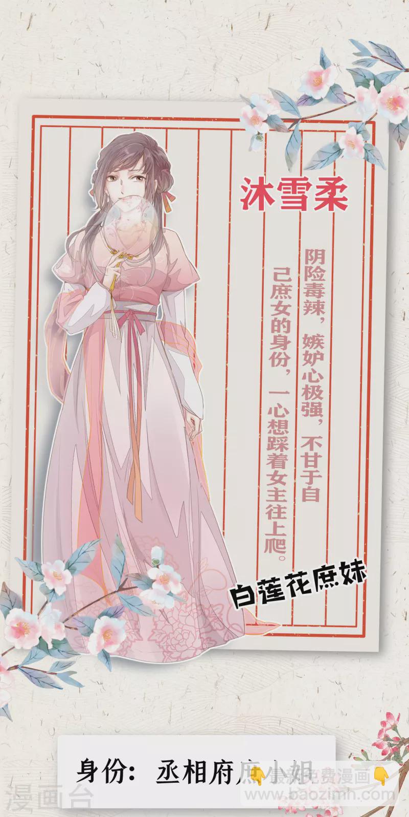 嘀~人物档案-第1话